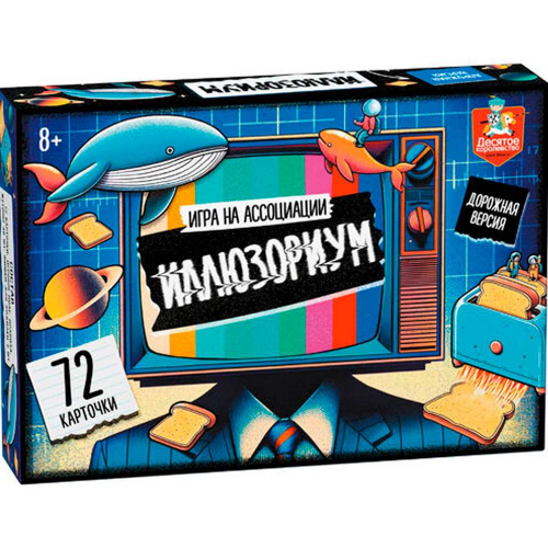 Игра Иллюзориум дорожная версия 05057 в Нижнем Новгороде