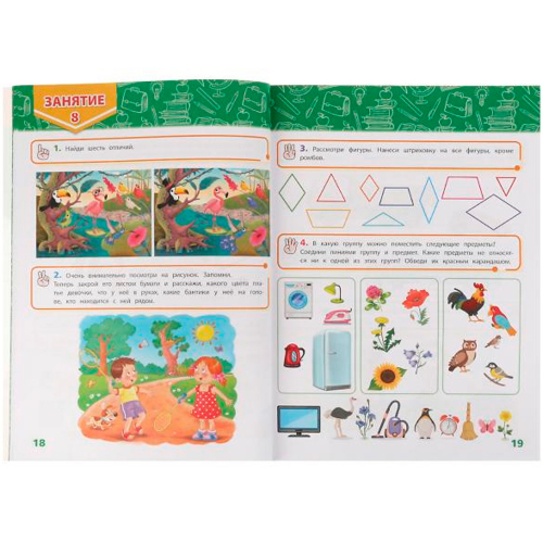 Книга Умка 9785506078241 Президентская школа: годовой курс 5-6 лет. Жукова М.А. в Нижнем Новгороде