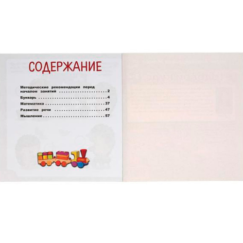 Книга Умка 9785506060239 IQ Годовой курс М.А. Жукова 3-4 года в Нижнем Новгороде