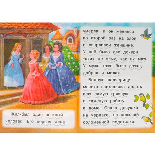 Книга Умка 9785506091554 Золушка. Читаем сами в Нижнем Новгороде