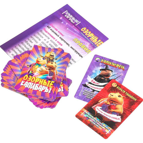 Игра Умка Озорные капибары. Карточная 4630395021494 в Нижнем Новгороде