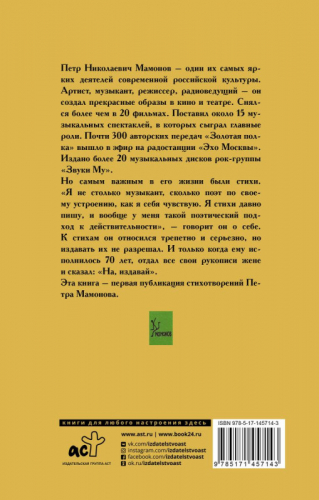 Уценка. На плотной земле. Стихотворения