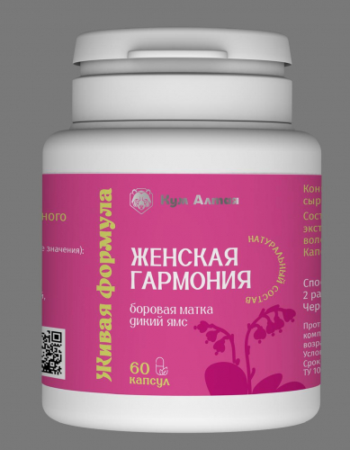 Женская гармония 60 капс.