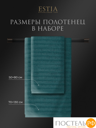 ESTIA ТОРЛЕЙ морской К-т полотенец 50х80-2/70х130-2, 100% хлопок, 500 г/м2