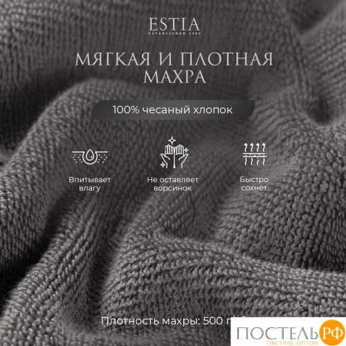 ESTIA МАРТОС св-сер К-т полотенец 50х80-2/70х130-2, 100% хлопок, 500 г/м2
