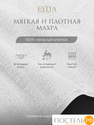 ESTIA ТОРЛЕЙ бел К-т полотенец 50х80-2/70х130-2, 100% хлопок, 500 г/м2