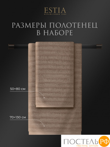 ESTIA ТОРЛЕЙ беж К-т полотенец 50х80-2/70х130-2, 100% хлопок, 500 г/м2