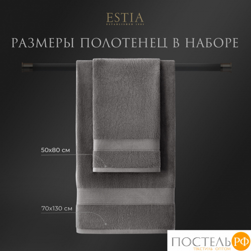 ESTIA МАРТОС св-сер К-т полотенец 50х80-2/70х130-2, 100% хлопок, 500 г/м2