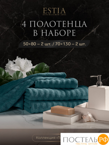 ESTIA ТОРЛЕЙ морской К-т полотенец 50х80-2/70х130-2, 100% хлопок, 500 г/м2