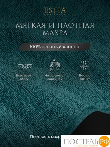 ESTIA ТОРЛЕЙ морской К-т полотенец 50х80-2/70х130-2, 100% хлопок, 500 г/м2