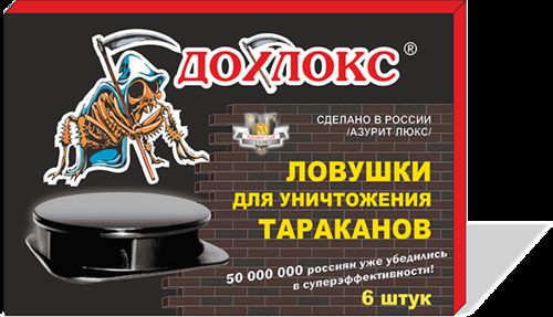Дохлокс Ловушка для тараканов 6шт
