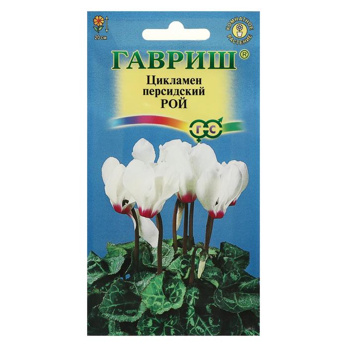 Семена цветов Цикламен