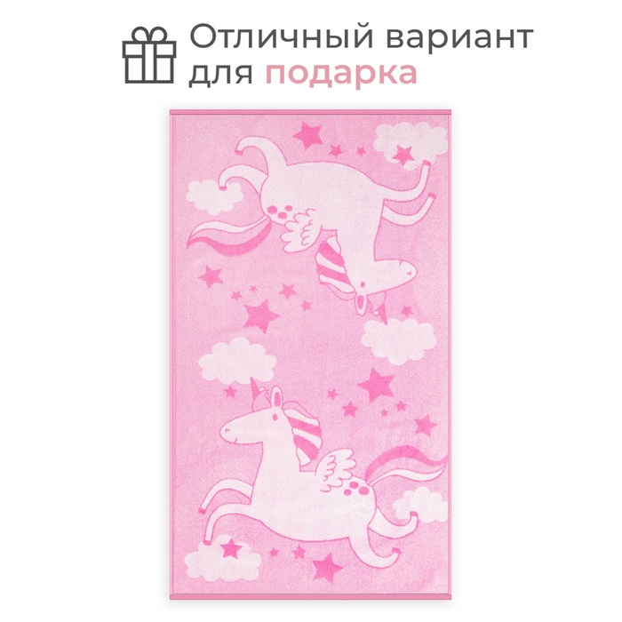 Полотенце махровое Этель Pink Unicorn, 70×130 см, 100% хлопок, 420 г/м²