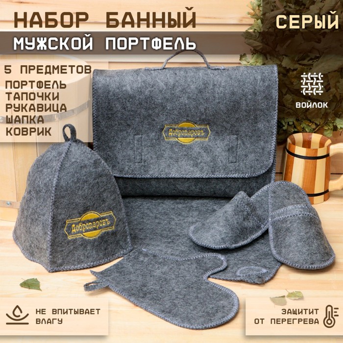 Набор банный