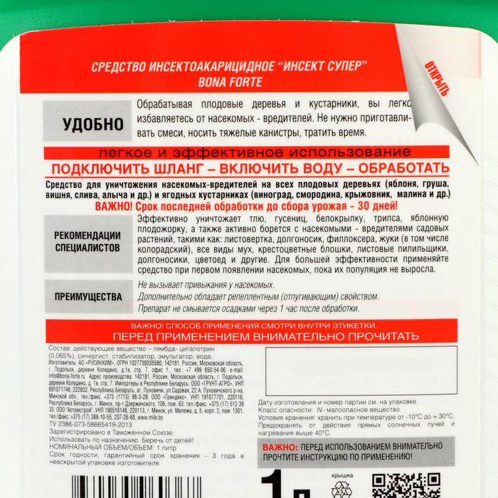 Средство защиты концентрат Эжектор