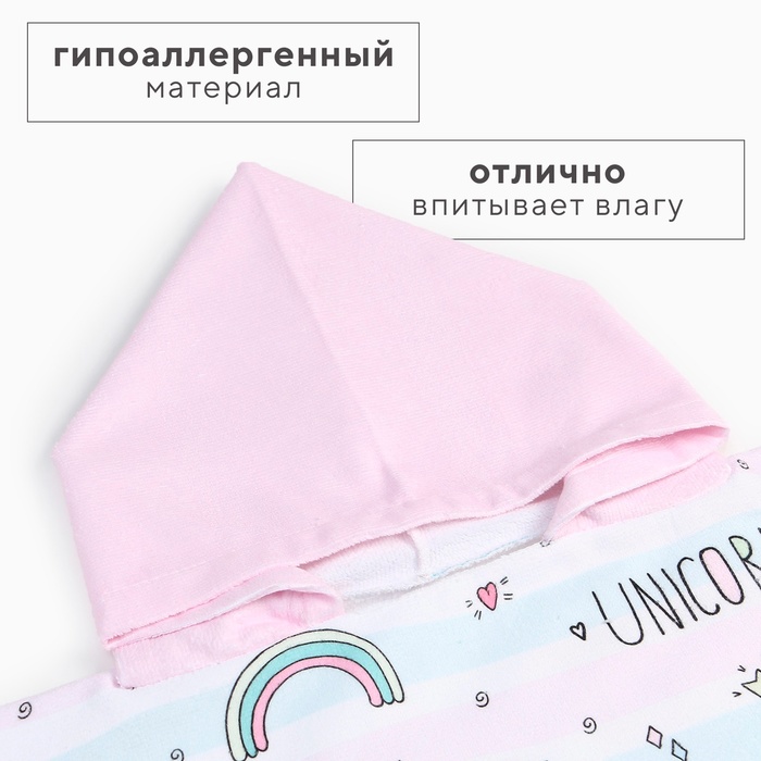 Полотенце-пончо детский LoveLife