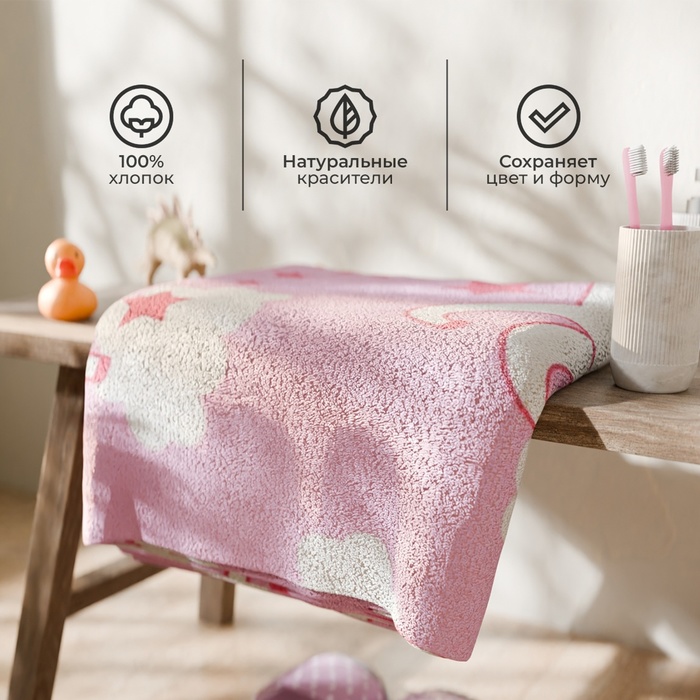 Полотенце махровое Этель Pink Unicorn, 70×130 см, 100% хлопок, 420 г/м²