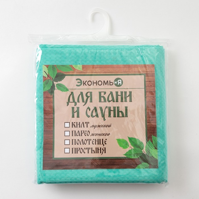 Полотенце вафельное для бани «Экономь и Я» (парео женское), 80х144см, цвет бирюзовый