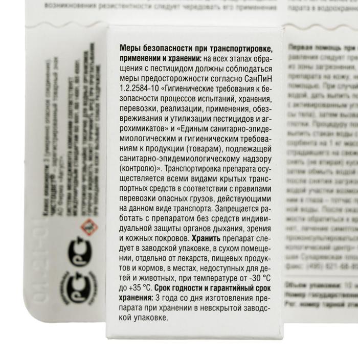 Средство от болезней цветочных культур