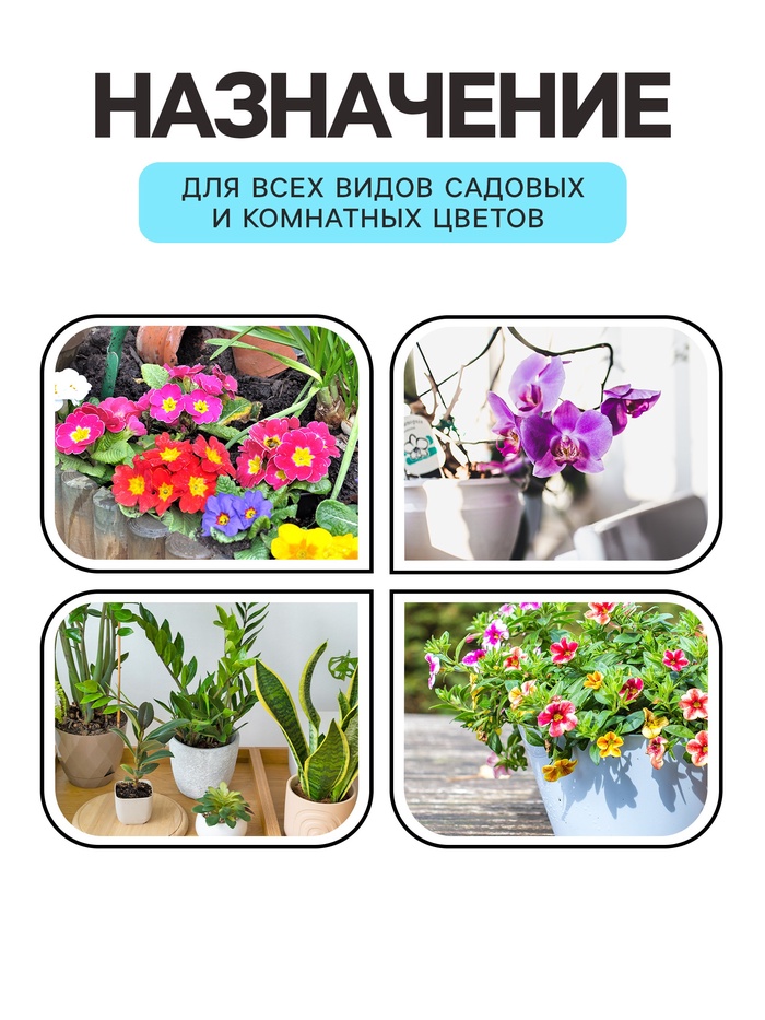 Грунт Цветочный «Рецепты Дедушки Никиты» 20 л.