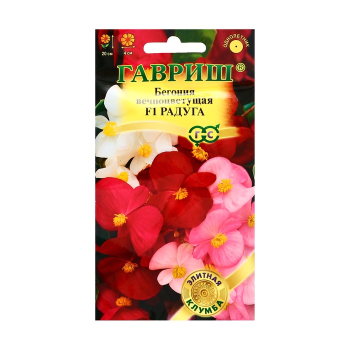 Семена цветов Бегония