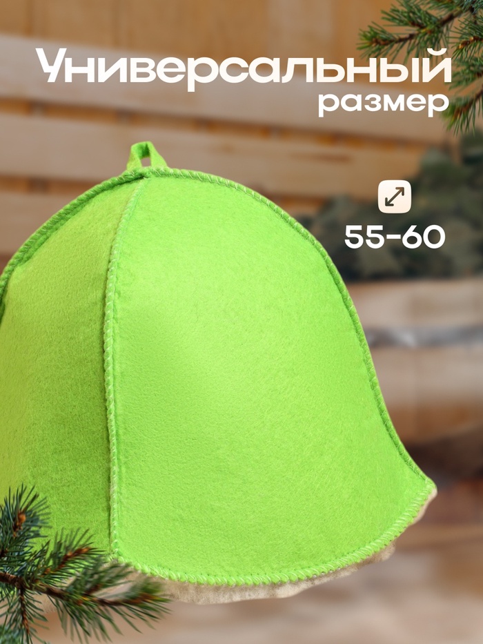 Шапка для бани и сауны, овчина, зелёная