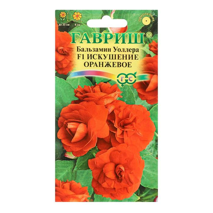 Семена цветов Бальзамин