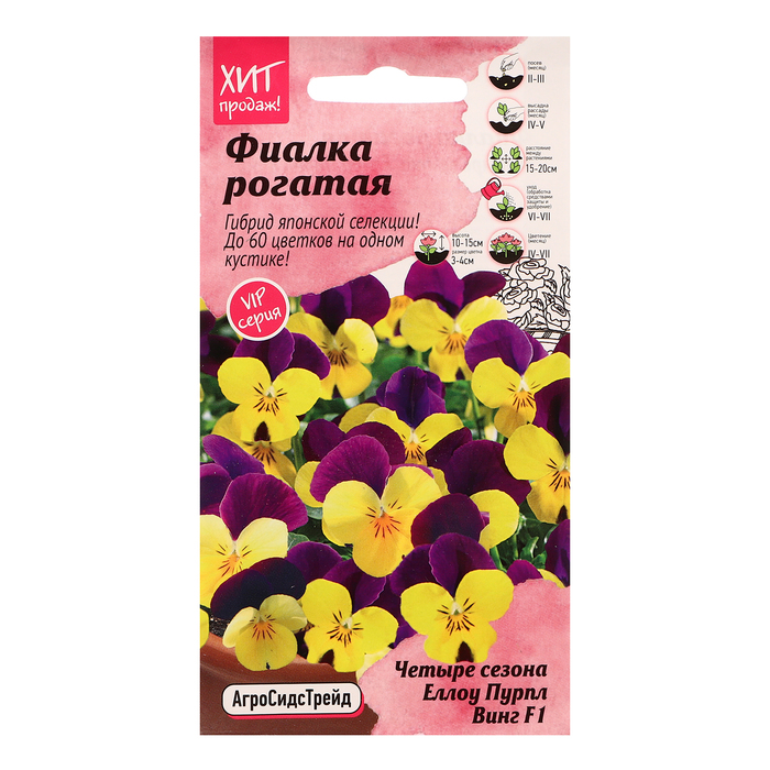 Семена Цветов Фиалка