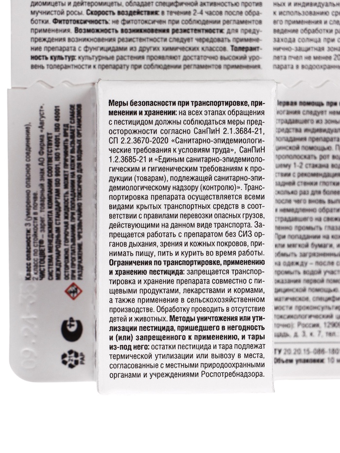 Средство от болезней цветочных культур