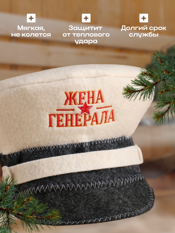 Шапка для бани