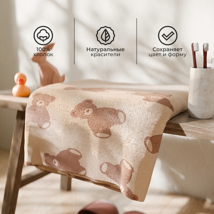 Полотенце махровое Этель Teddy bear, 50×90 см, 100% хлопок, 420 г/м², бежево-коричневое