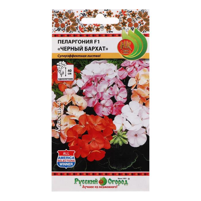 Семена цветов Пеларгония