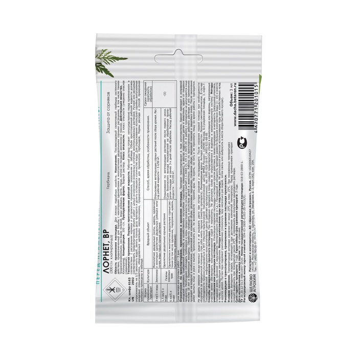 Гербицид для уничтожения сорняков на газоне и землянике