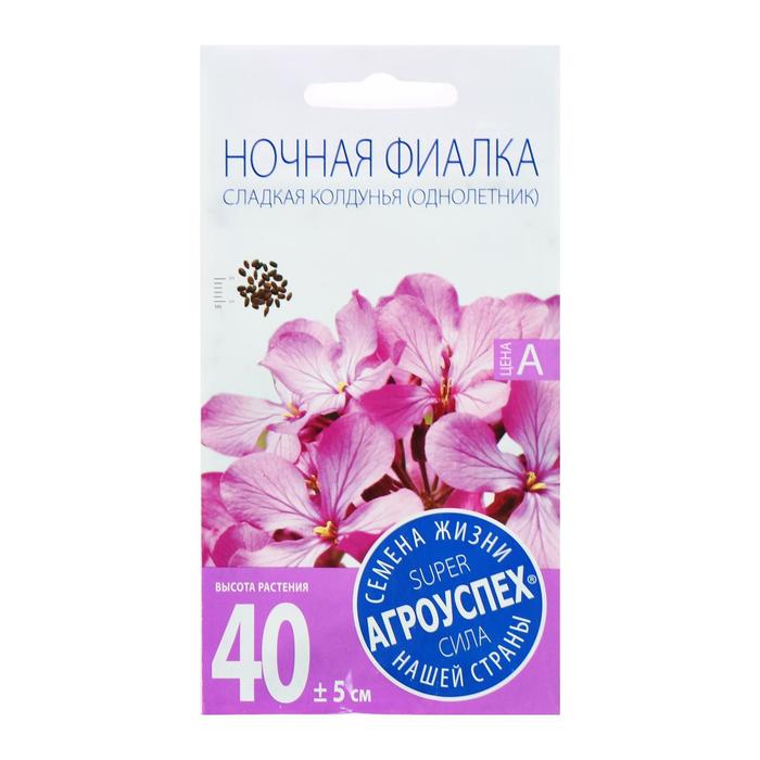 Семена цветов Ночная фиалка