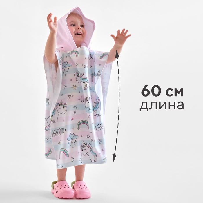Полотенце-пончо детский LoveLife