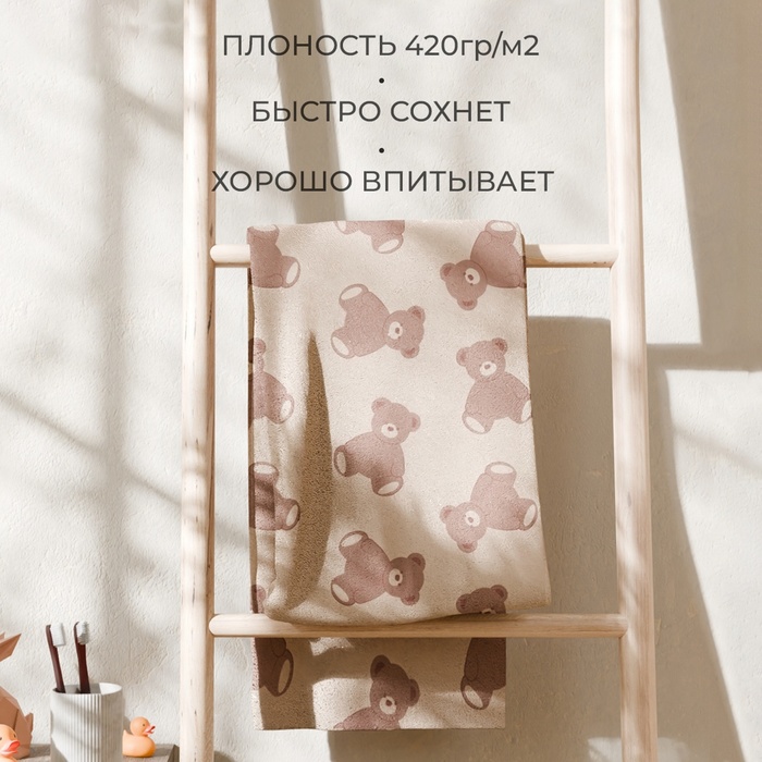 Полотенце махровое Этель Teddy bear, 50×90 см, 100% хлопок, 420 г/м², бежево-коричневое