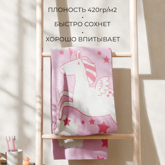Полотенце махровое Этель Pink Unicorn, 70×130 см, 100% хлопок, 420 г/м²
