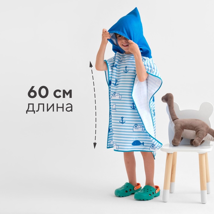 Полотенце-пончо детский LoveLife