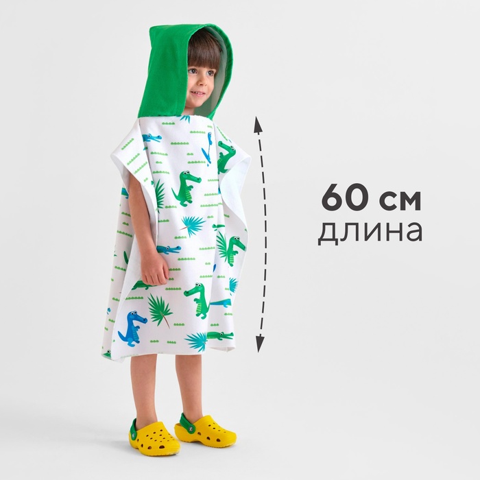 Полотенце-пончо детский LoveLife
