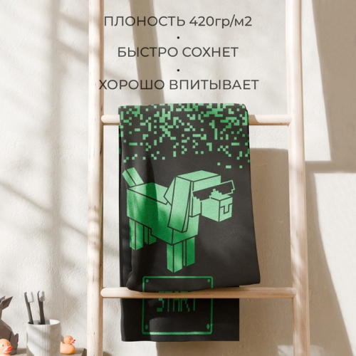 Полотенце махровое Этель Game menu, 70х130 см, 100% хлопок, 420 г/м2