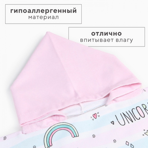 Полотенце-пончо детский LoveLife 