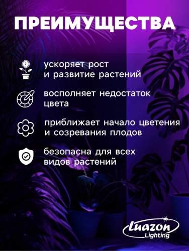 Светильник линейный для растений, 14 Вт, 0.5 м, 12 В, 72 LED, SMD5630, на клеевой основе, мультиспектральный