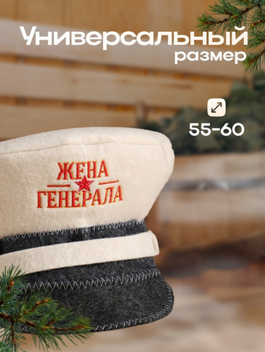 Шапка для бани 
