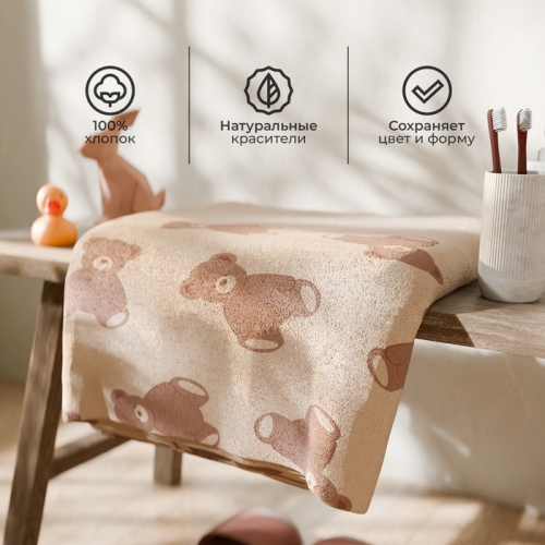 Полотенце махровое Этель Teddy bear, 50×90 см, 100% хлопок, 420 г/м², бежево-коричневое