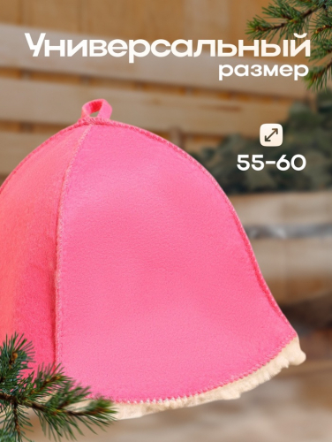 Шапка для бани и сауны, овчина, розовая