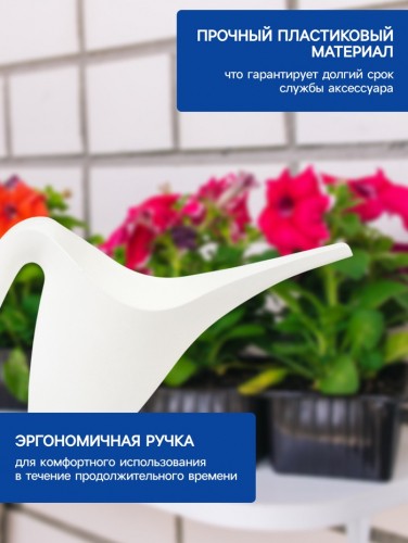 Лейка с длинным носиком, 1 л, без рассеивателя, белая, Greengo