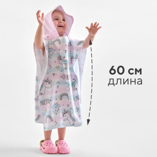 Полотенце-пончо детский LoveLife 