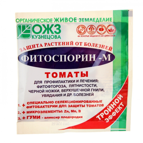 БИО фунгицид 