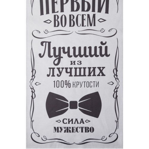 Полотенце  