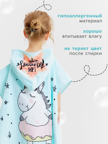 Полотенце-пончо детское махровое Крошка Я 